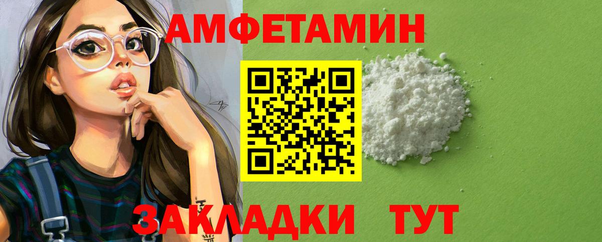 Амфетамин  Вход с VPN  блэк спрут ССЫЛКА  АМФЕТАМИН 98%  АМФ  Норильск 