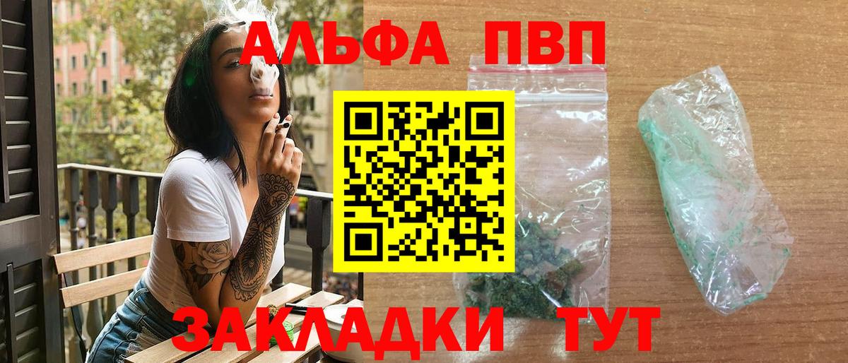 А ПВП Соль  Alfa_PVP крисы CK  Alpha-PVP СК  наркота  Норильск  Вход с VPN 