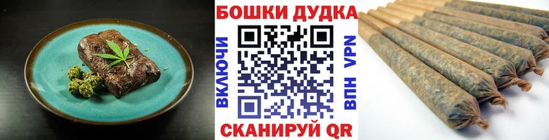 Еда ТГК конопля Норильск