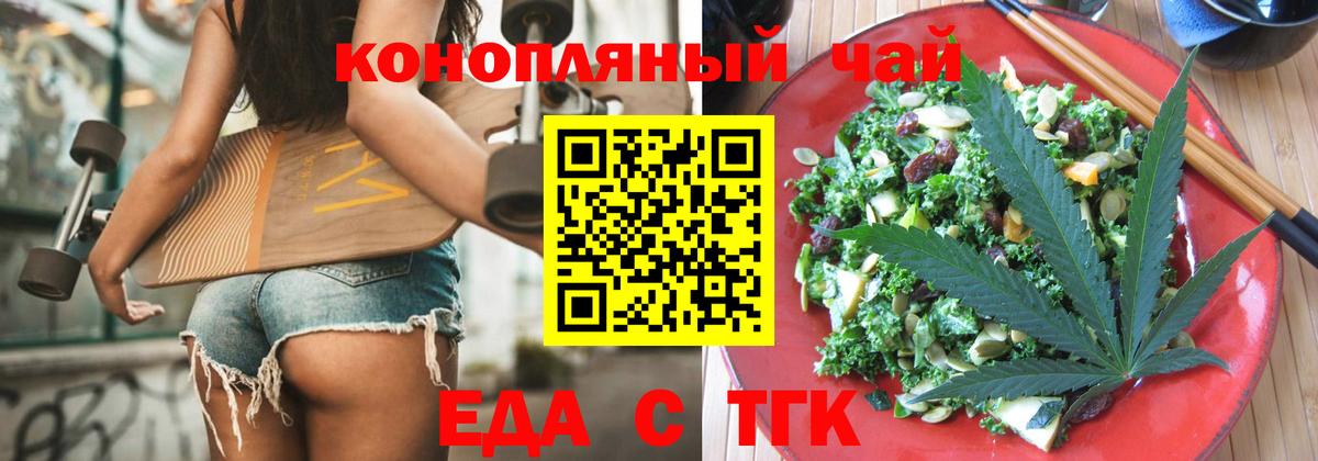 Cannafood конопля  Вход с VPN  Норильск 