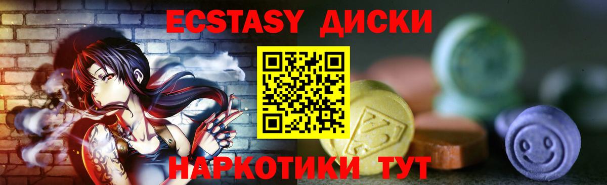 Ecstasy таблы  Ecstasy TESLA  ЭКСТАЗИ  Норильск  Вход с VPN 