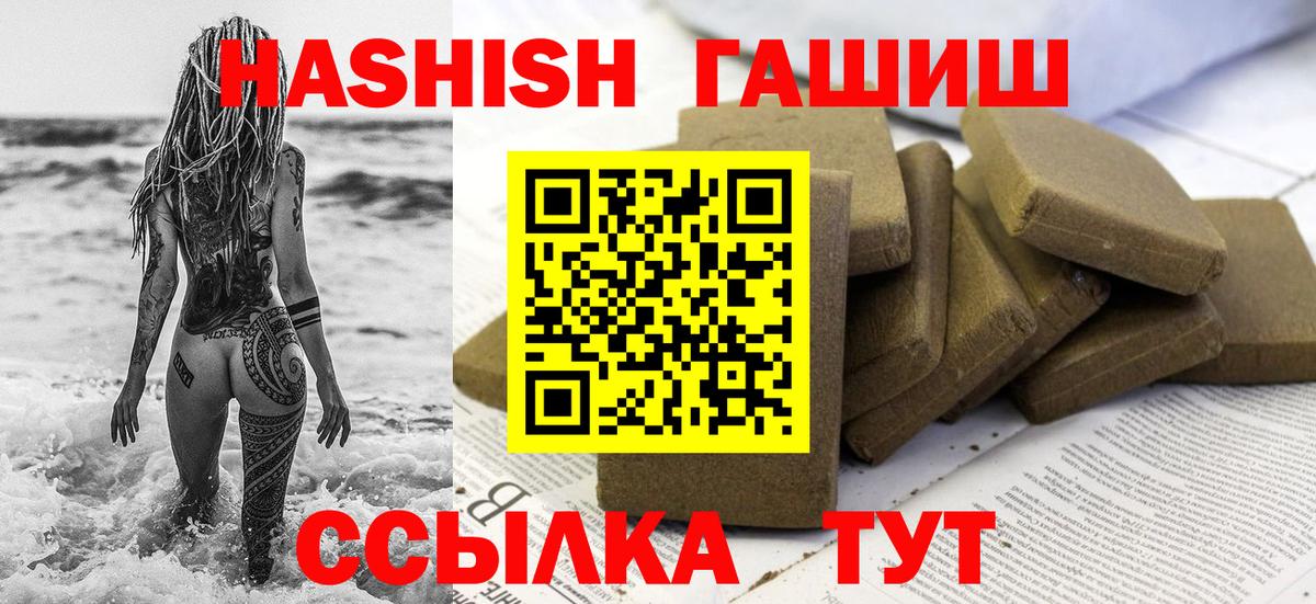 ГАШИШ VHQ Норильск