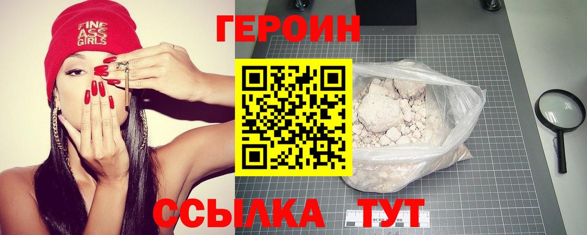 Героин гречка Норильск