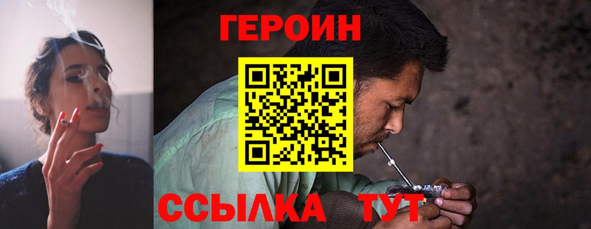 Норильск  Героин афганец  Вход с VPN 