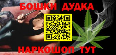 гашик Наро-Фоминск