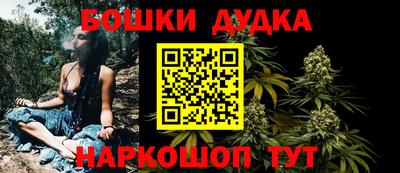 гашик Наро-Фоминск