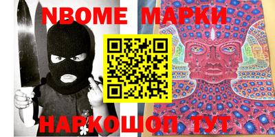 гашик Наро-Фоминск