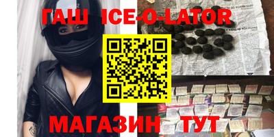 гашик Наро-Фоминск