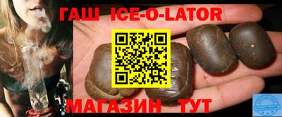 гашик Наро-Фоминск