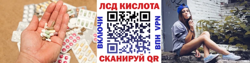 Лсд 25 экстази кислота  Норильск 