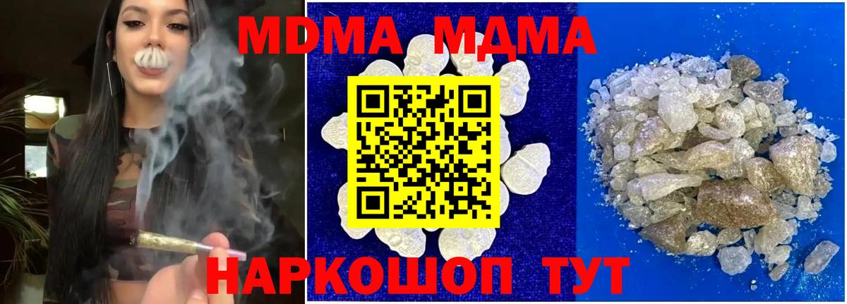 МДМА кристаллы  МДМА VHQ  Норильск  Вход с VPN 