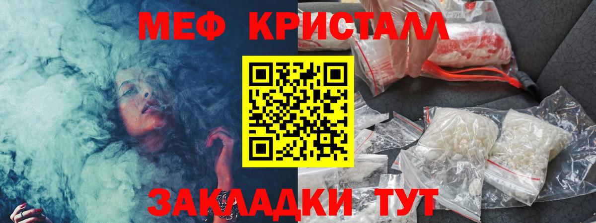 Меф мяу мяу кристаллы Норильск