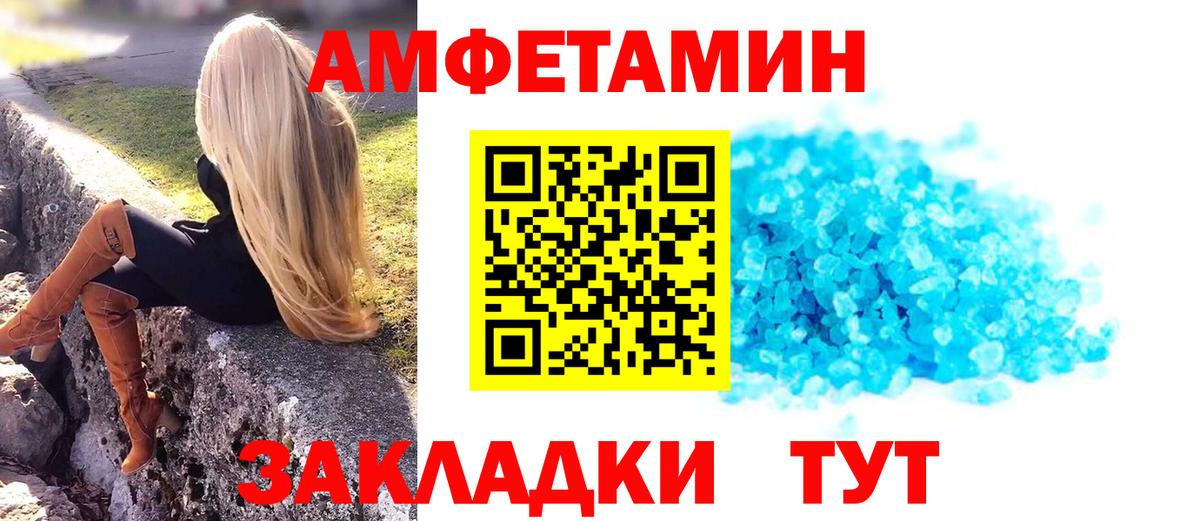 МЕТАМФЕТАМИН кристалл  Вход с VPN  Норильск  МЕТАМФЕТАМИН кристалл 