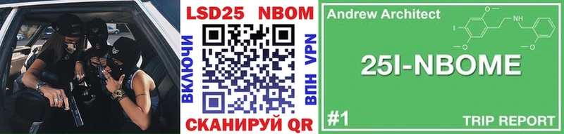 Марки 25I-NBOMe 1500мкг наркотики kraken ONION Норильск