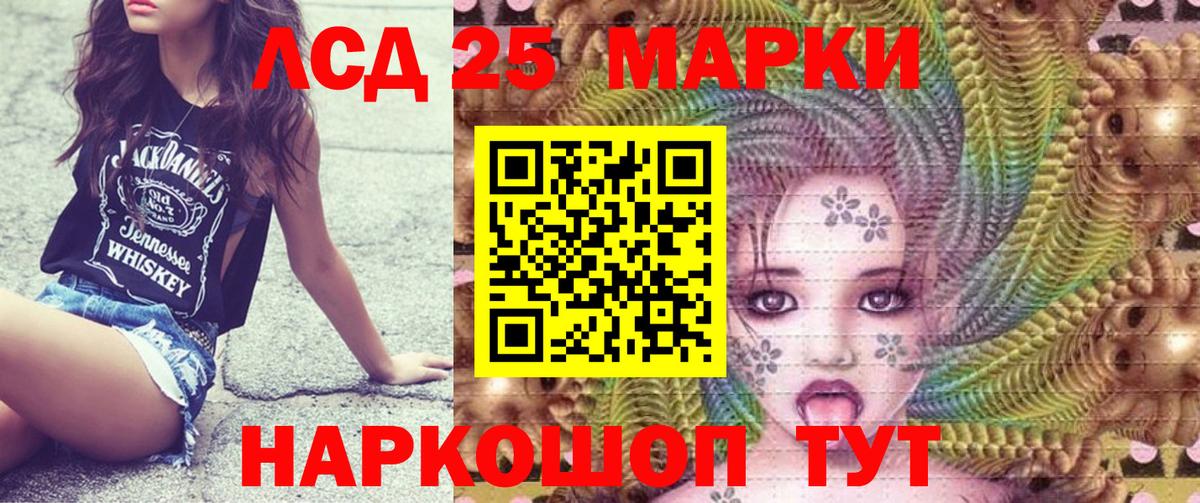 Норильск  Марки N-bome 1500мкг  Вход с VPN 